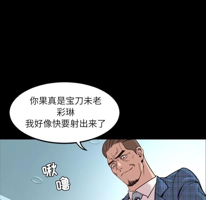 今天有空吗？ 今天有空吗？ | 第27话 第59页