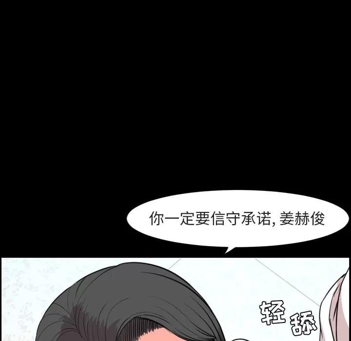 今天有空吗？ 今天有空吗？ | 第27话 第61页