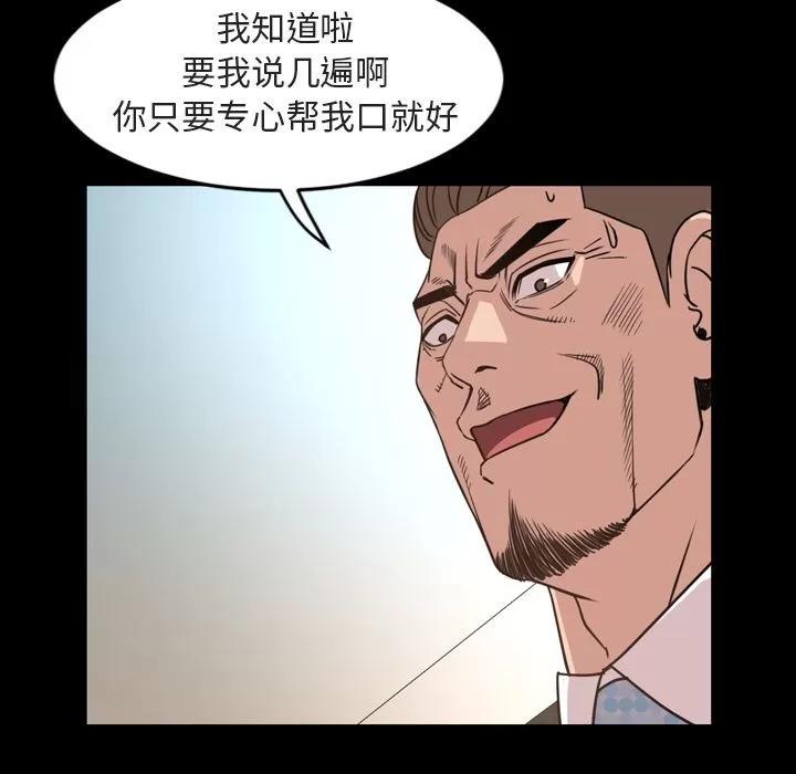 今天有空吗？ 今天有空吗？ | 第27话 第63页