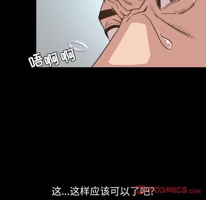 今天有空吗？ 今天有空吗？ | 第27话 第66页
