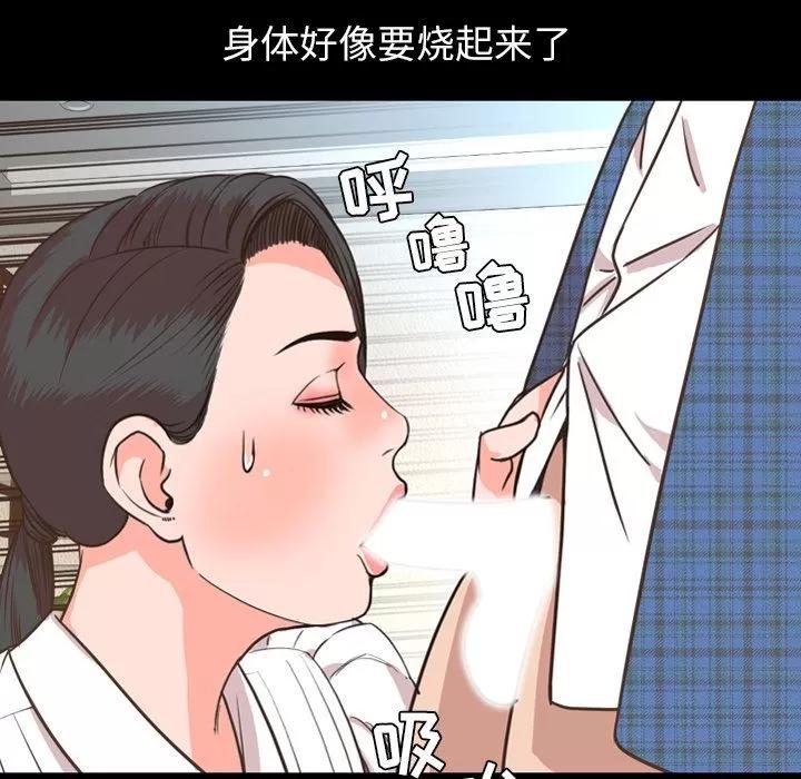 今天有空吗？ 今天有空吗？ | 第27话 第71页