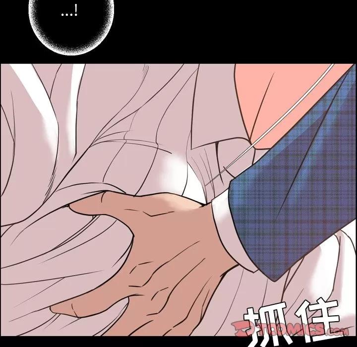 今天有空吗？ 今天有空吗？ | 第27话 第74页