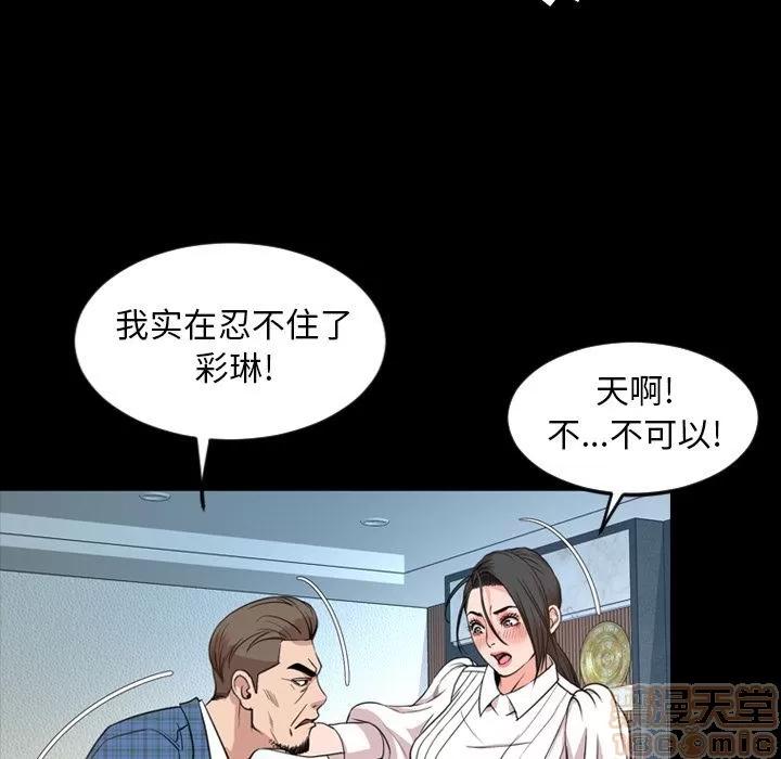 今天有空吗？ 今天有空吗？ | 第27话 第75页