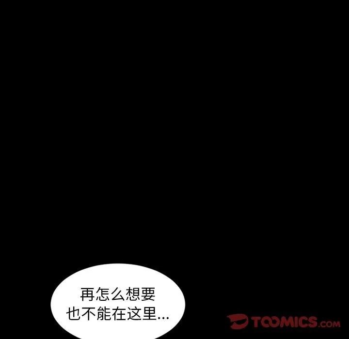 今天有空吗？ 今天有空吗？ | 第27话 第78页