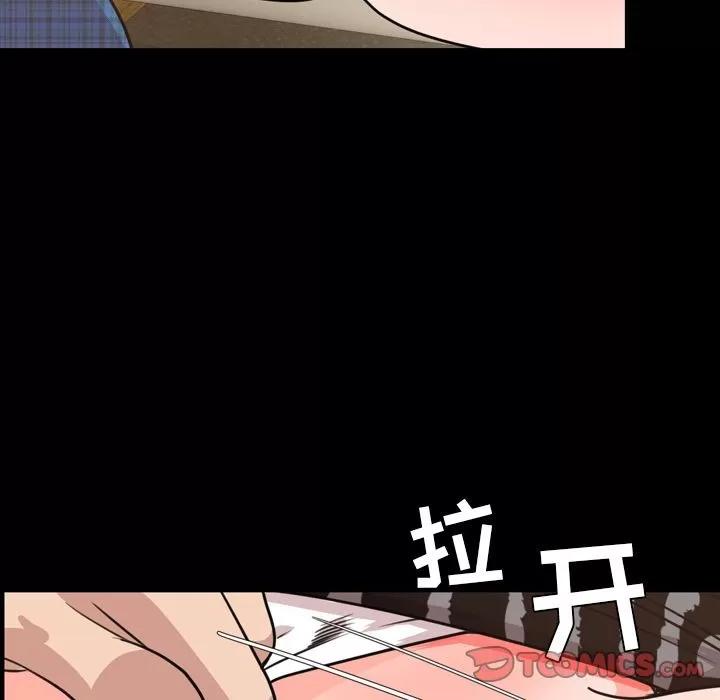 今天有空吗？ 今天有空吗？ | 第27话 第82页