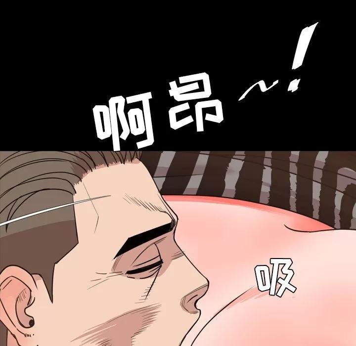 今天有空吗？ 今天有空吗？ | 第27话 第84页