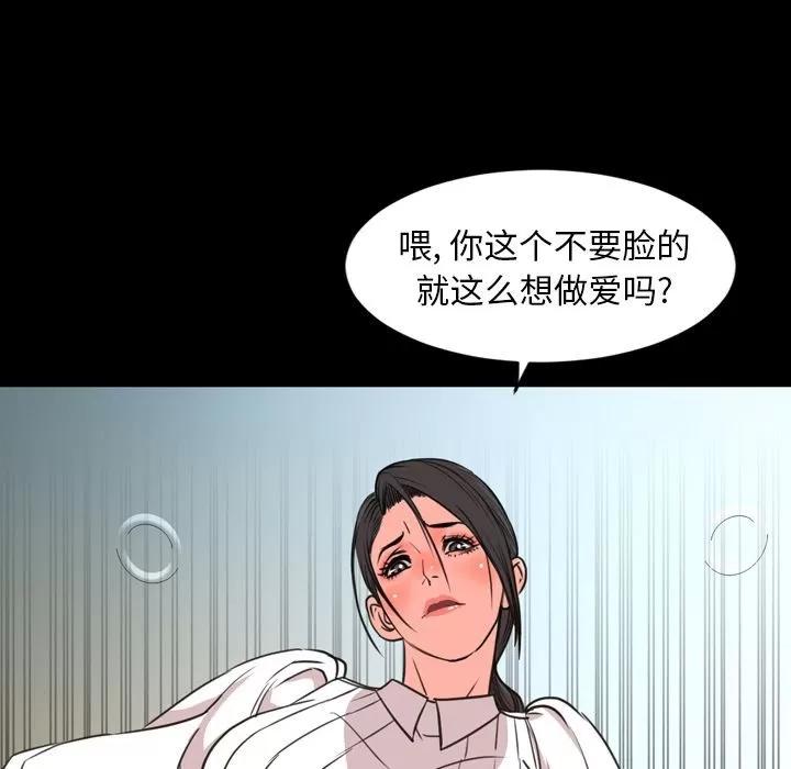 今天有空吗？ 今天有空吗？ | 第27话 第88页