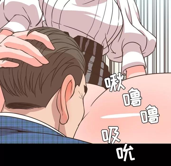 今天有空吗？ 今天有空吗？ | 第27话 第89页