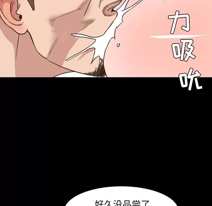 今天有空吗？ 今天有空吗？ | 第27话 第91页