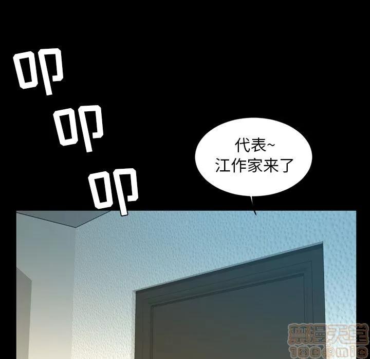 今天有空吗？ 今天有空吗？ | 第27话 第95页
