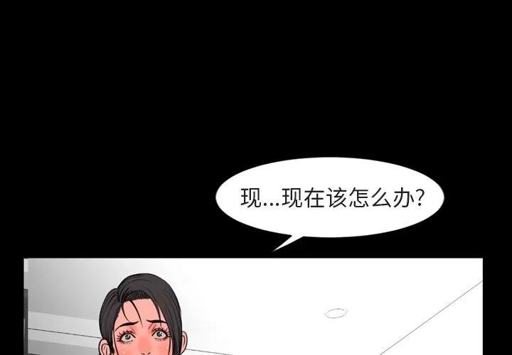 今天有空吗？ 今天有空吗？ | 第28话 第3页