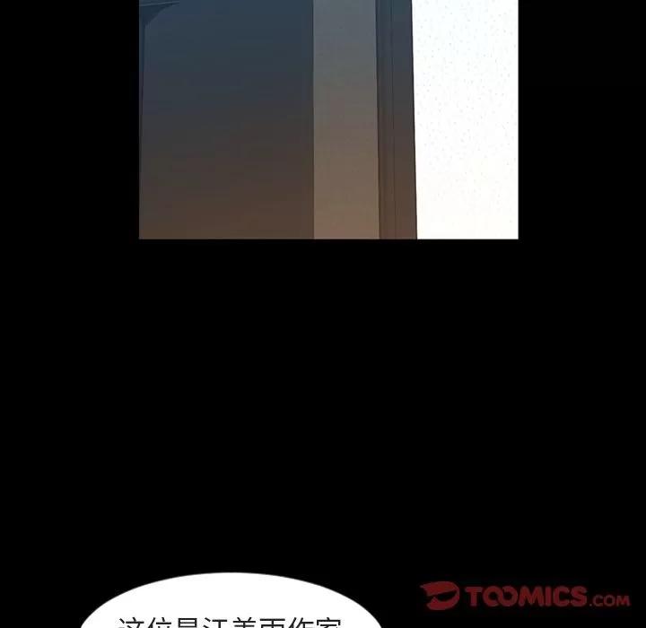 今天有空吗？ 今天有空吗？ | 第28话 第6页