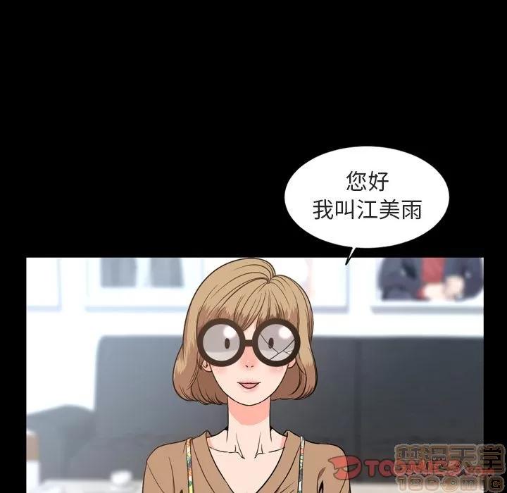 今天有空吗？ 今天有空吗？ | 第28话 第10页