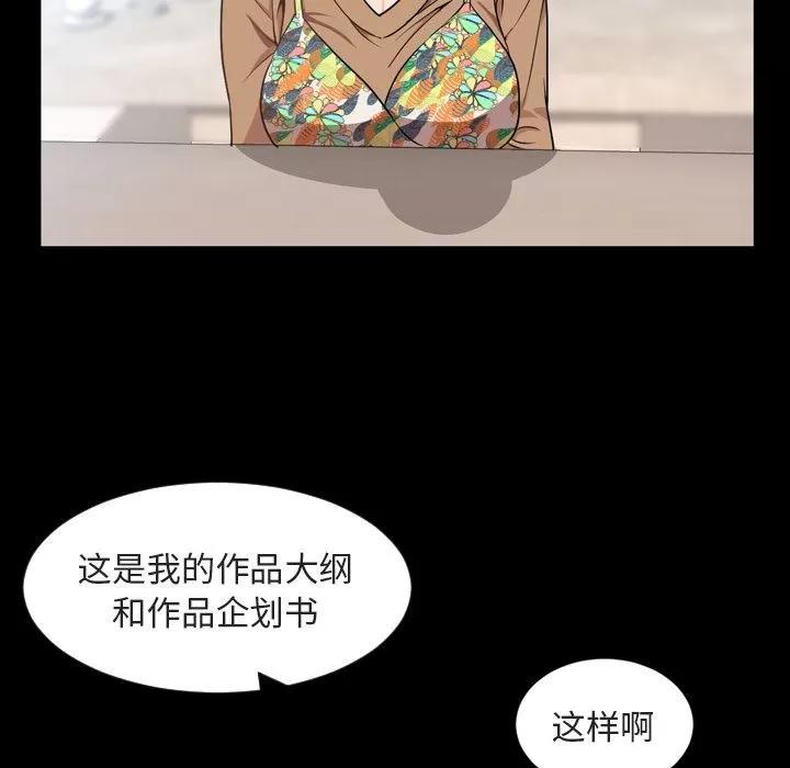今天有空吗？ 今天有空吗？ | 第28话 第11页