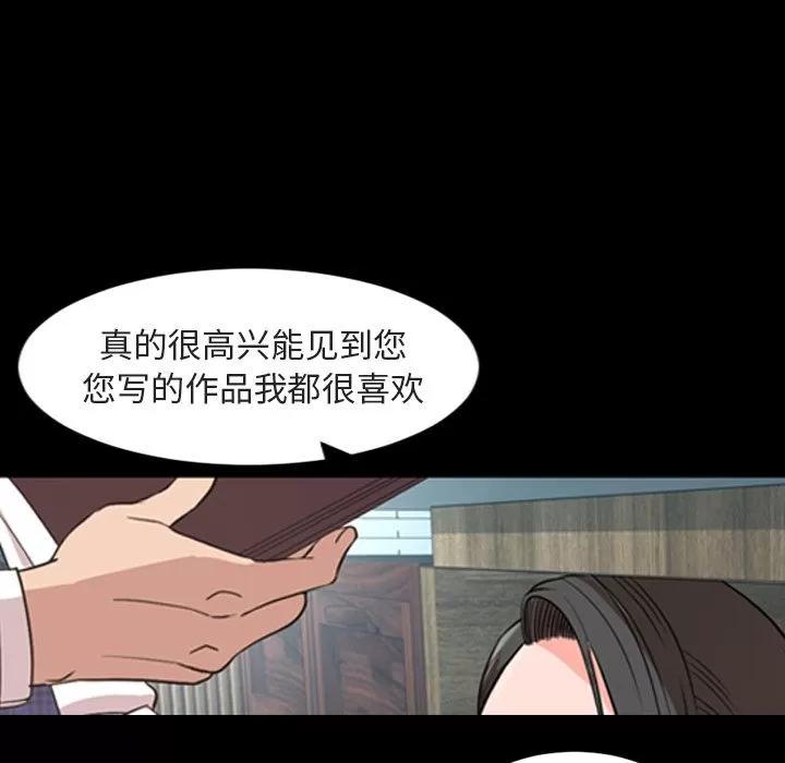 今天有空吗？ 今天有空吗？ | 第28话 第13页