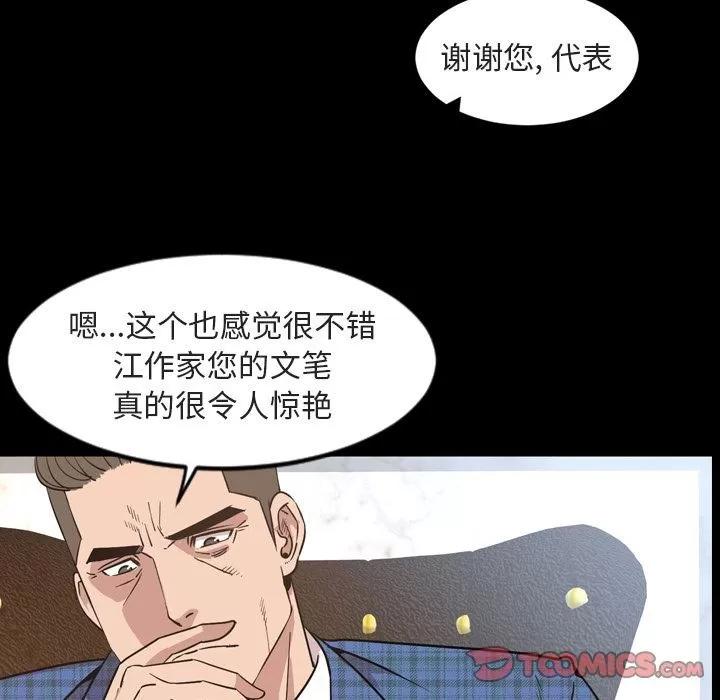 今天有空吗？ 今天有空吗？ | 第28话 第14页