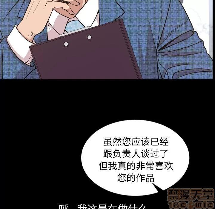 今天有空吗？ 今天有空吗？ | 第28话 第15页
