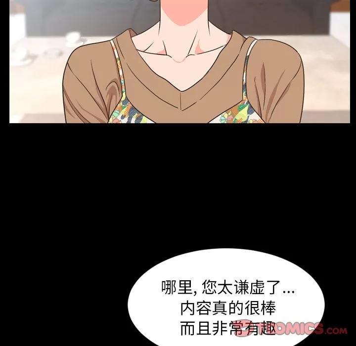 今天有空吗？ 今天有空吗？ | 第28话 第18页