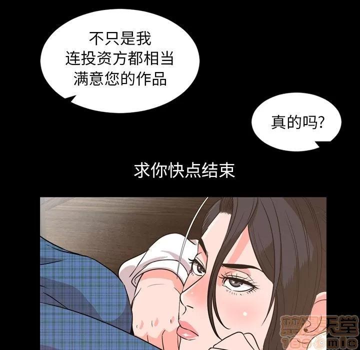 今天有空吗？ 今天有空吗？ | 第28话 第20页