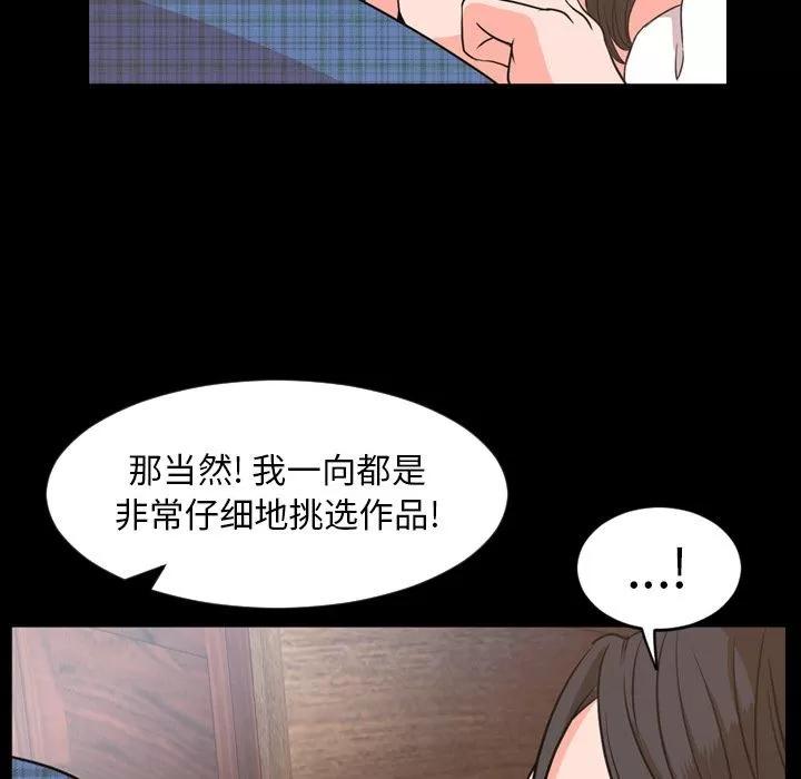 今天有空吗？ 今天有空吗？ | 第28话 第21页