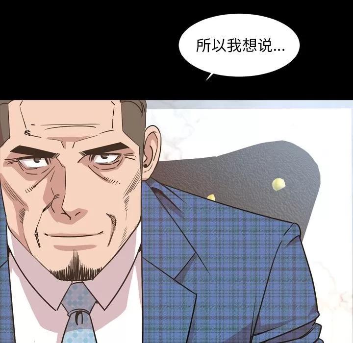 今天有空吗？ 今天有空吗？ | 第28话 第23页