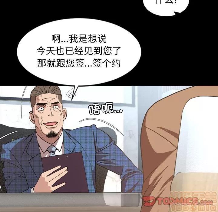 今天有空吗？ 今天有空吗？ | 第28话 第30页