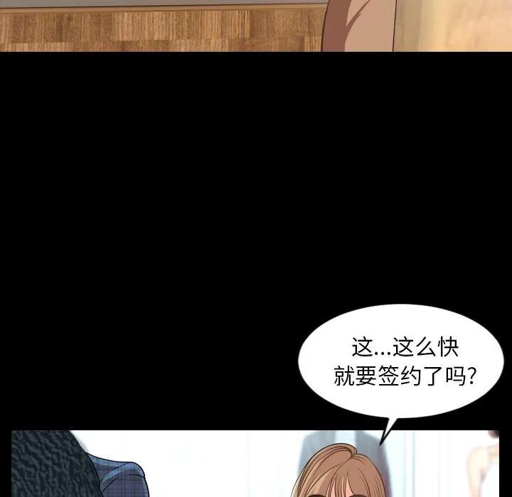今天有空吗？ 今天有空吗？ | 第28话 第31页