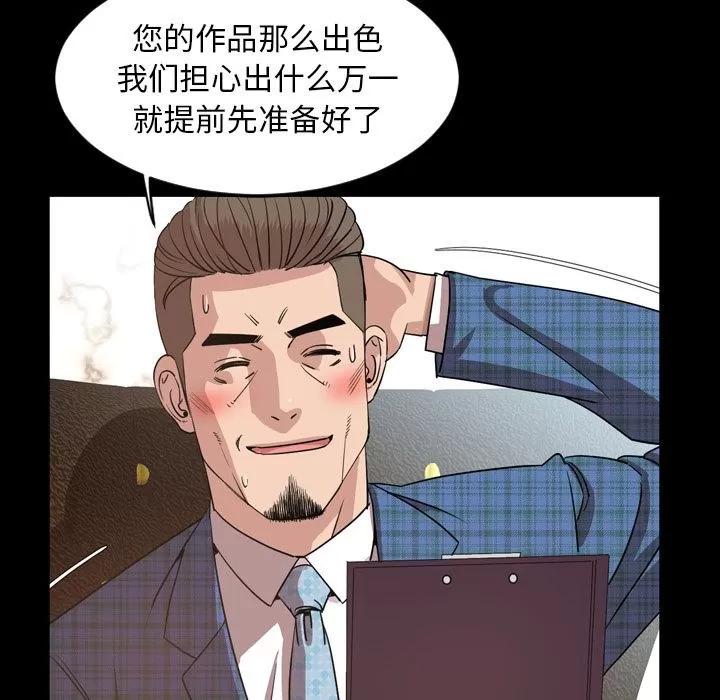 今天有空吗？ 今天有空吗？ | 第28话 第33页