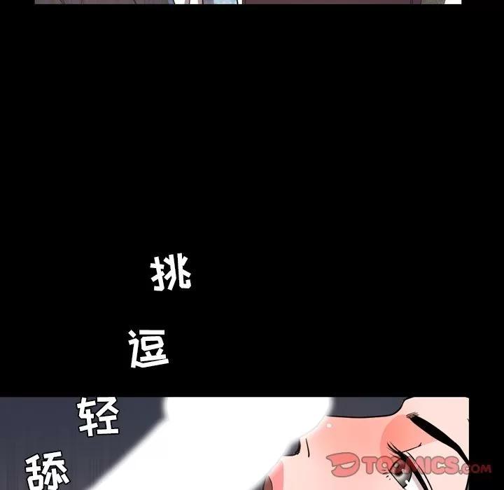 今天有空吗？ 今天有空吗？ | 第28话 第34页