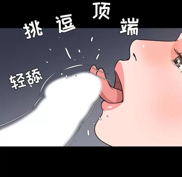 今天有空吗？ 今天有空吗？ | 第28话 第36页