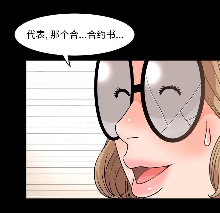 今天有空吗？ 今天有空吗？ | 第28话 第41页