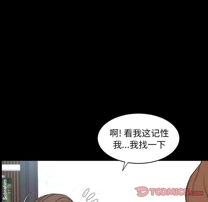 今天有空吗？ 今天有空吗？ | 第28话 第42页