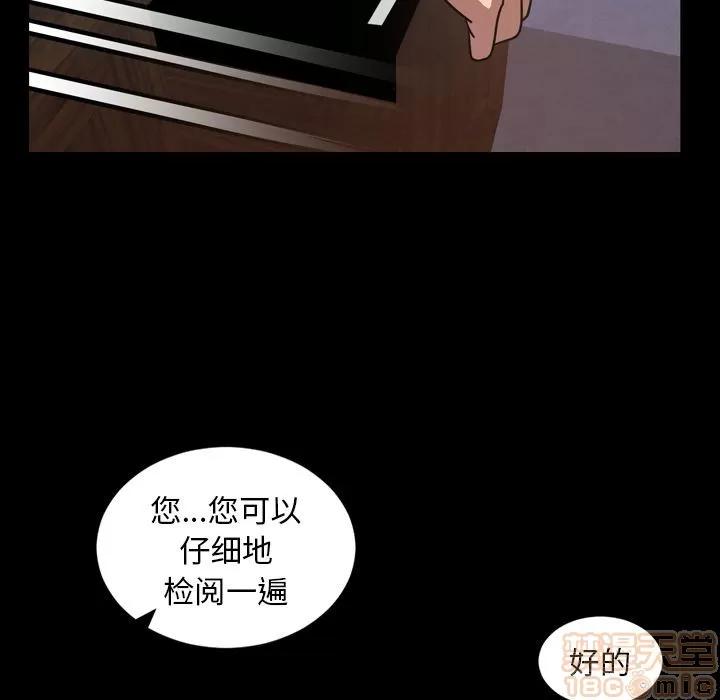 今天有空吗？ 今天有空吗？ | 第28话 第45页