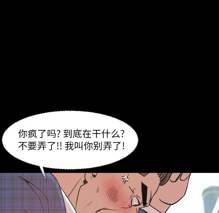 今天有空吗？ 今天有空吗？ | 第28话 第47页