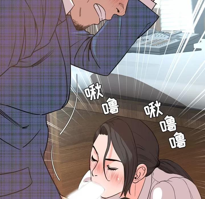 今天有空吗？ 今天有空吗？ | 第28话 第48页