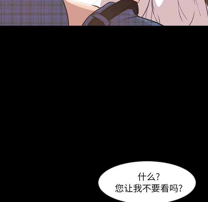 今天有空吗？ 今天有空吗？ | 第28话 第49页