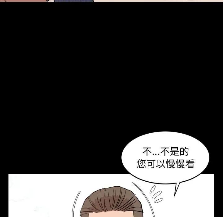 今天有空吗？ 今天有空吗？ | 第28话 第51页