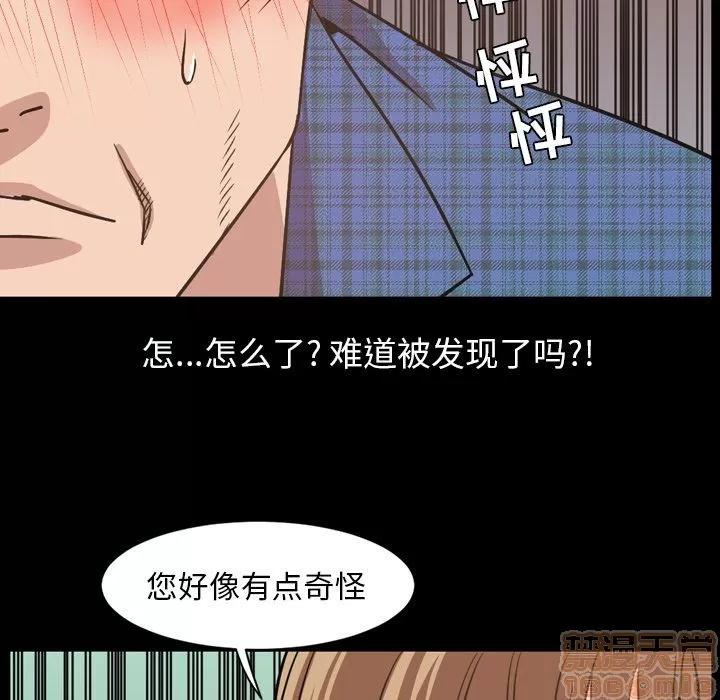 今天有空吗？ 今天有空吗？ | 第28话 第55页