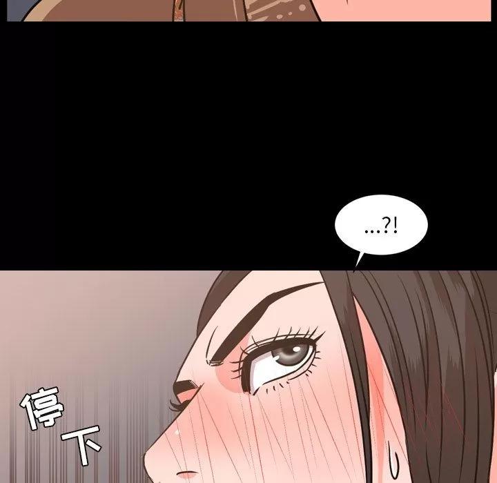 今天有空吗？ 今天有空吗？ | 第28话 第57页