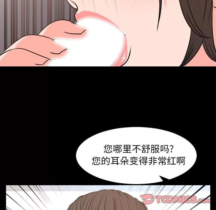 今天有空吗？ 今天有空吗？ | 第28话 第58页