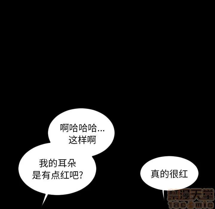今天有空吗？ 今天有空吗？ | 第28话 第60页