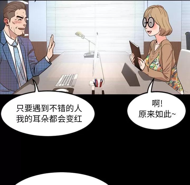 今天有空吗？ 今天有空吗？ | 第28话 第61页