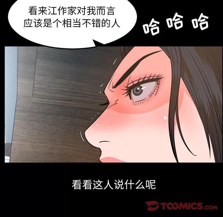 今天有空吗？ 今天有空吗？ | 第28话 第62页