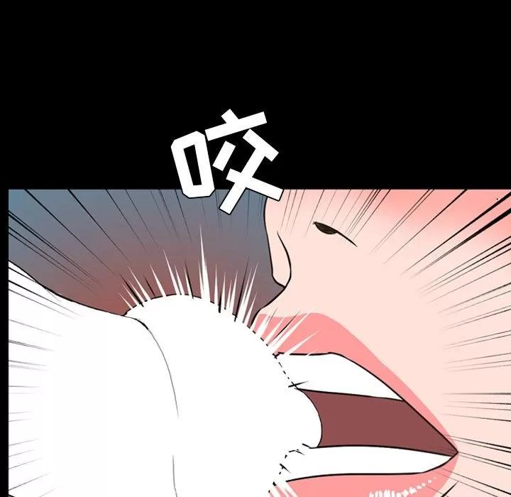 今天有空吗？ 今天有空吗？ | 第28话 第63页
