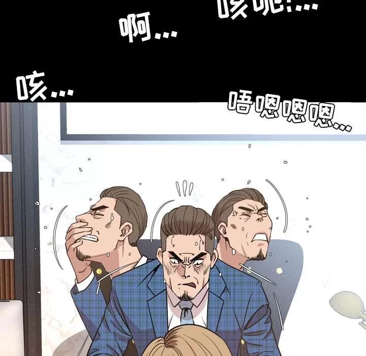 今天有空吗？ 今天有空吗？ | 第28话 第69页