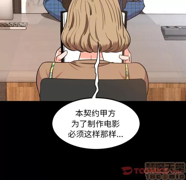 今天有空吗？ 今天有空吗？ | 第28话 第70页