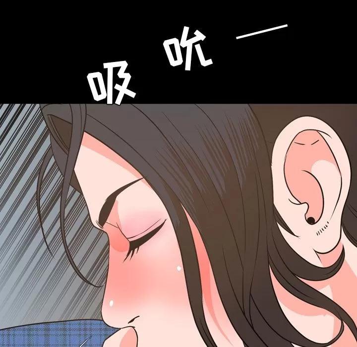 今天有空吗？ 今天有空吗？ | 第28话 第71页