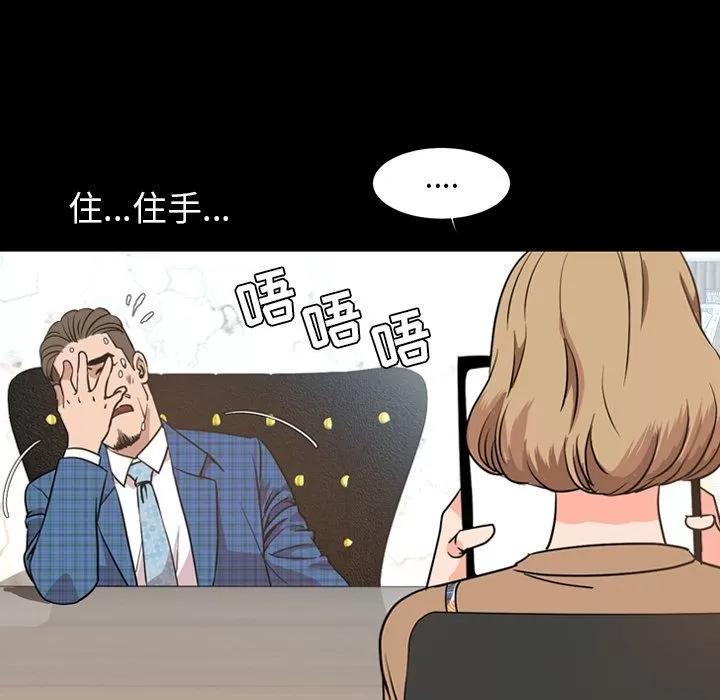 今天有空吗？ 今天有空吗？ | 第28话 第73页