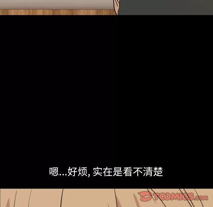 今天有空吗？ 今天有空吗？ | 第28话 第74页