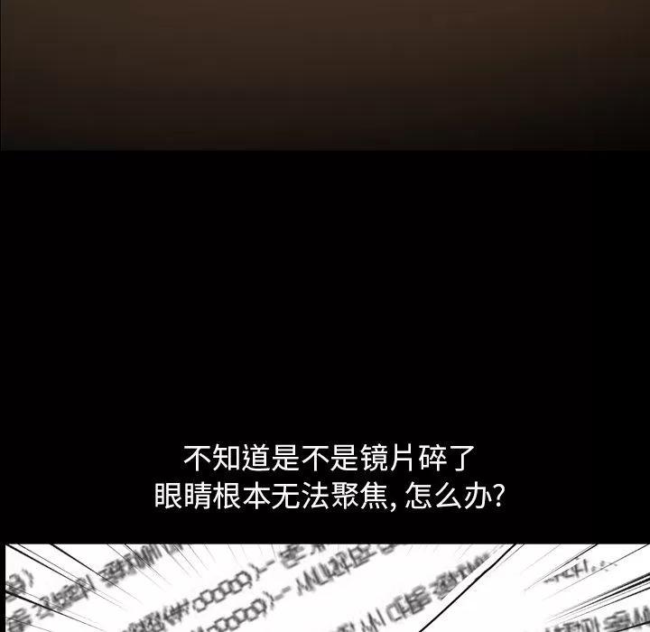 今天有空吗？ 今天有空吗？ | 第28话 第76页